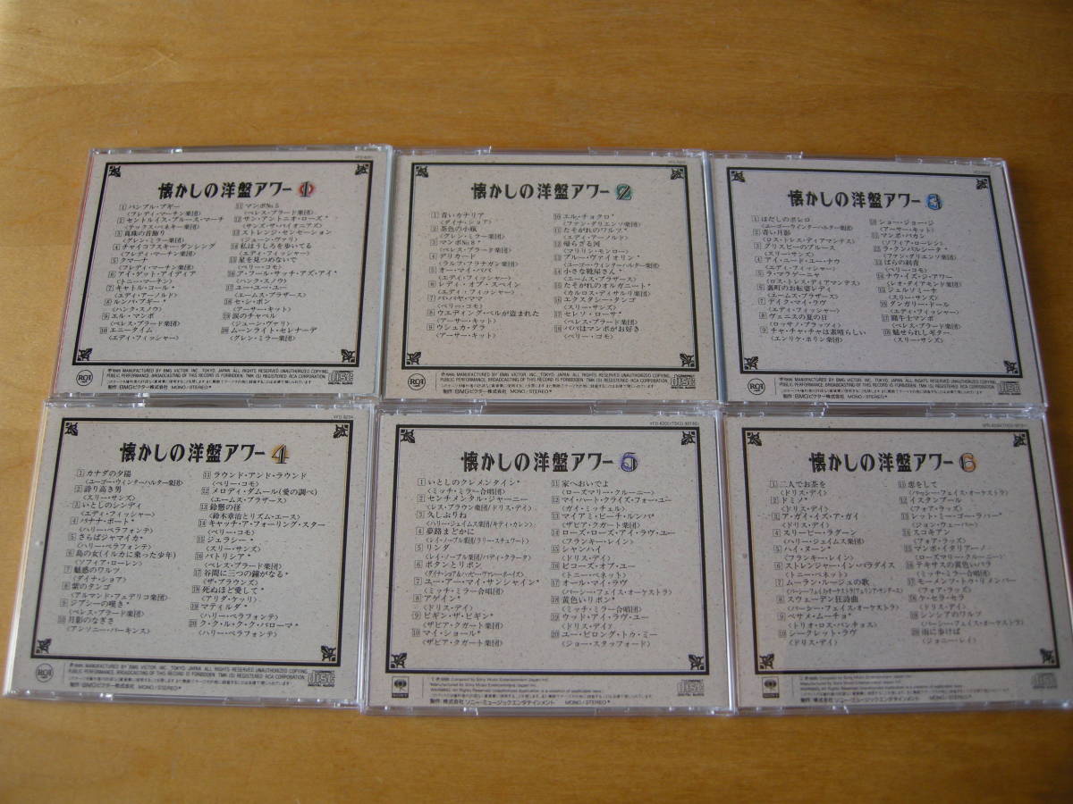 「懐かしの洋盤アワー」CD全14巻セット　BMGビクター株式会社 懐かしの洋盤アワー」(CD全14枚セット/116ページ解説書付/BMGビクター