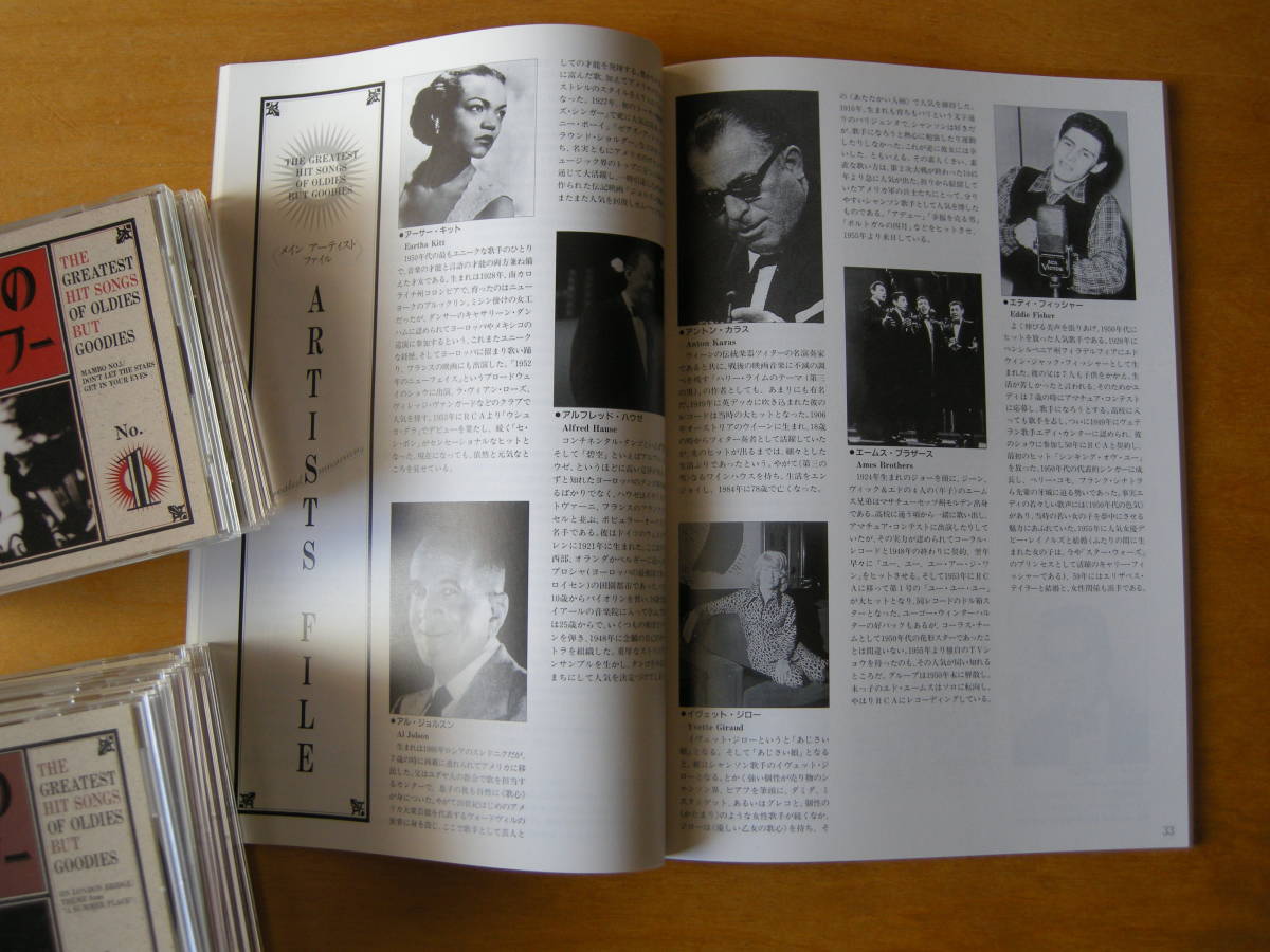 懐かしの洋盤アワー」(CD全14枚セット/116ページ解説書付/BMGビクター