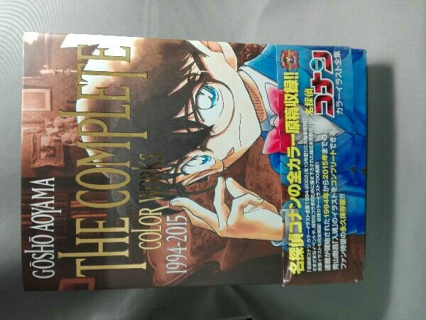 名探偵コナンカラーイラスト全集 青山剛昌 イラスト集 原画集 売買されたオークション情報 Yahooの商品情報をアーカイブ公開 オークファン Aucfan Com