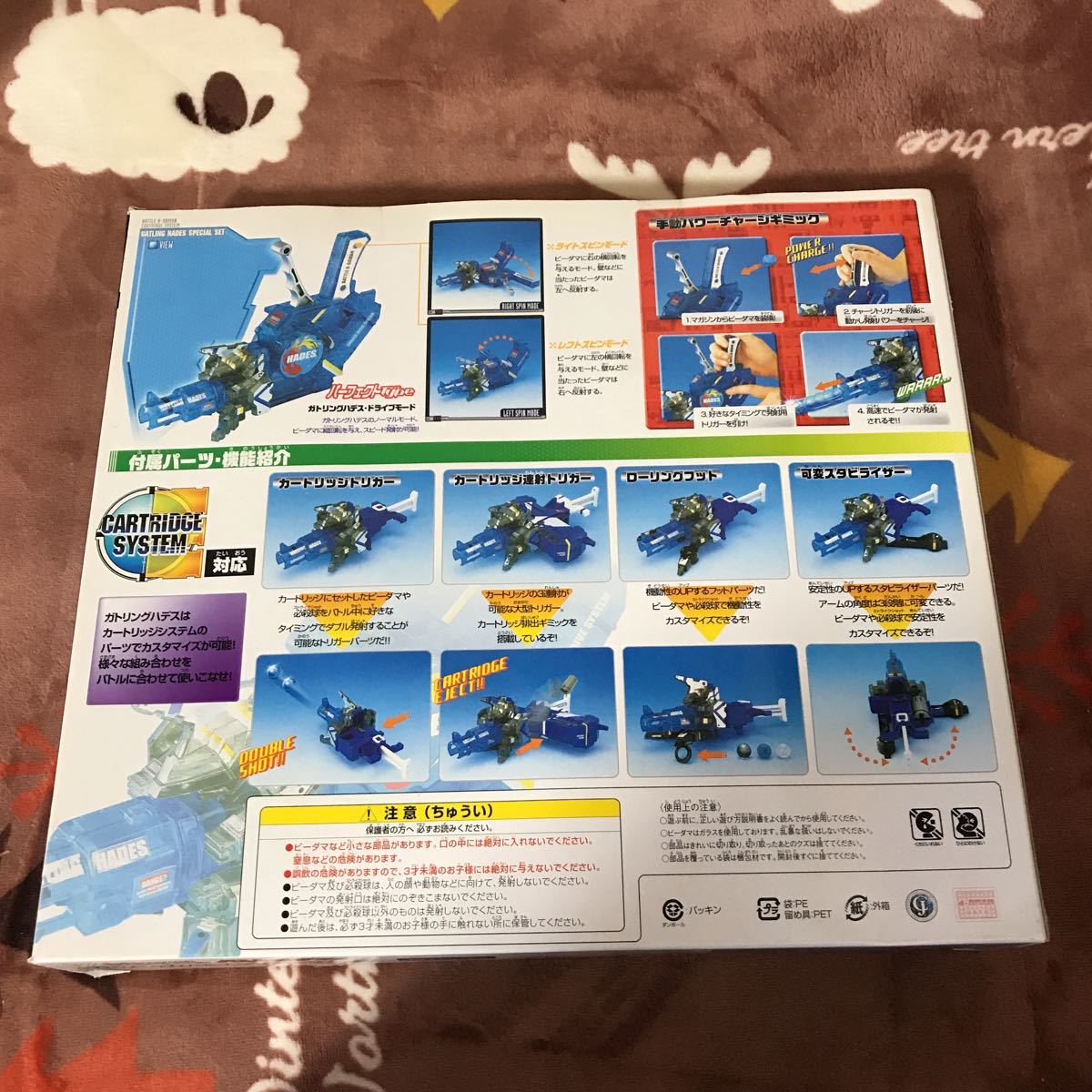 未開封 バトルビーダマン ガトリングハデス スペシャルセット 