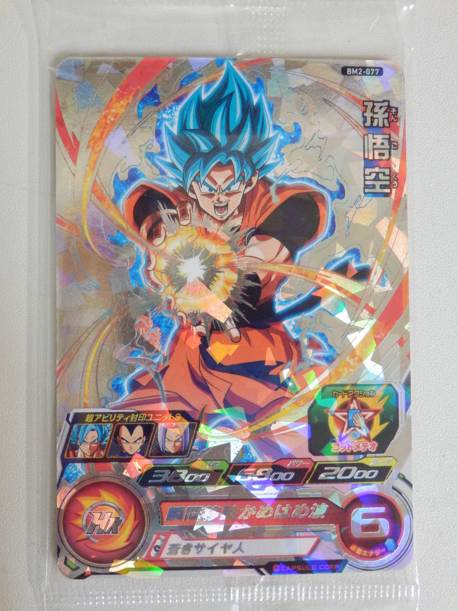 083Y232L◇未開封 SDBH スーパードラゴンボールヒーローズ BM2-077