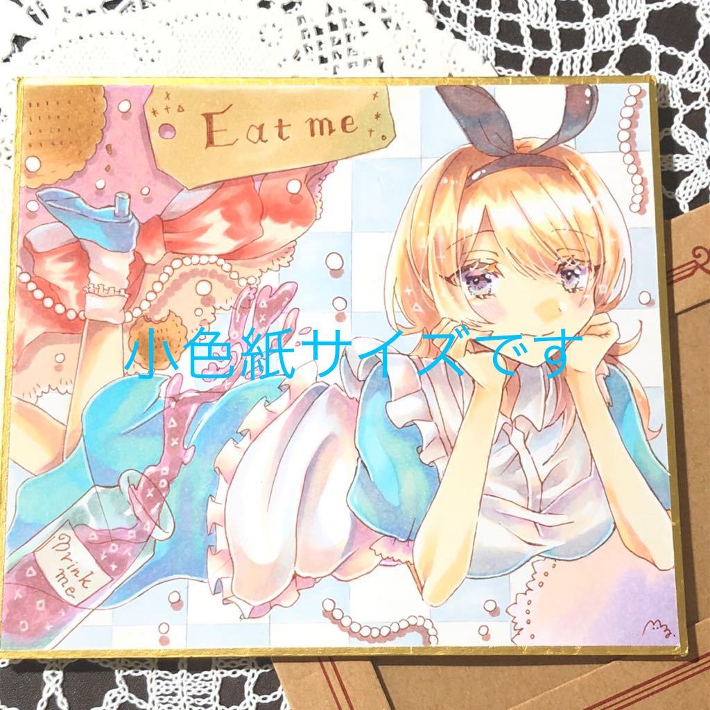不思議の国のアリス 手書きイラスト 毎日激安特売で 営業中です