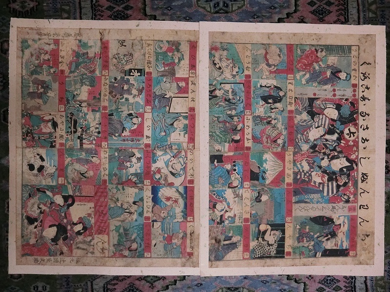 A5245 落合芳幾画 ちんわんぶしおさな双六 明治期 木版画 4枚綴