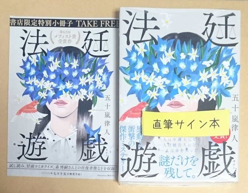 漱石全集 : 岩波書店 Japanese 全28巻＋別巻1冊（岩波書店） - 夏目
