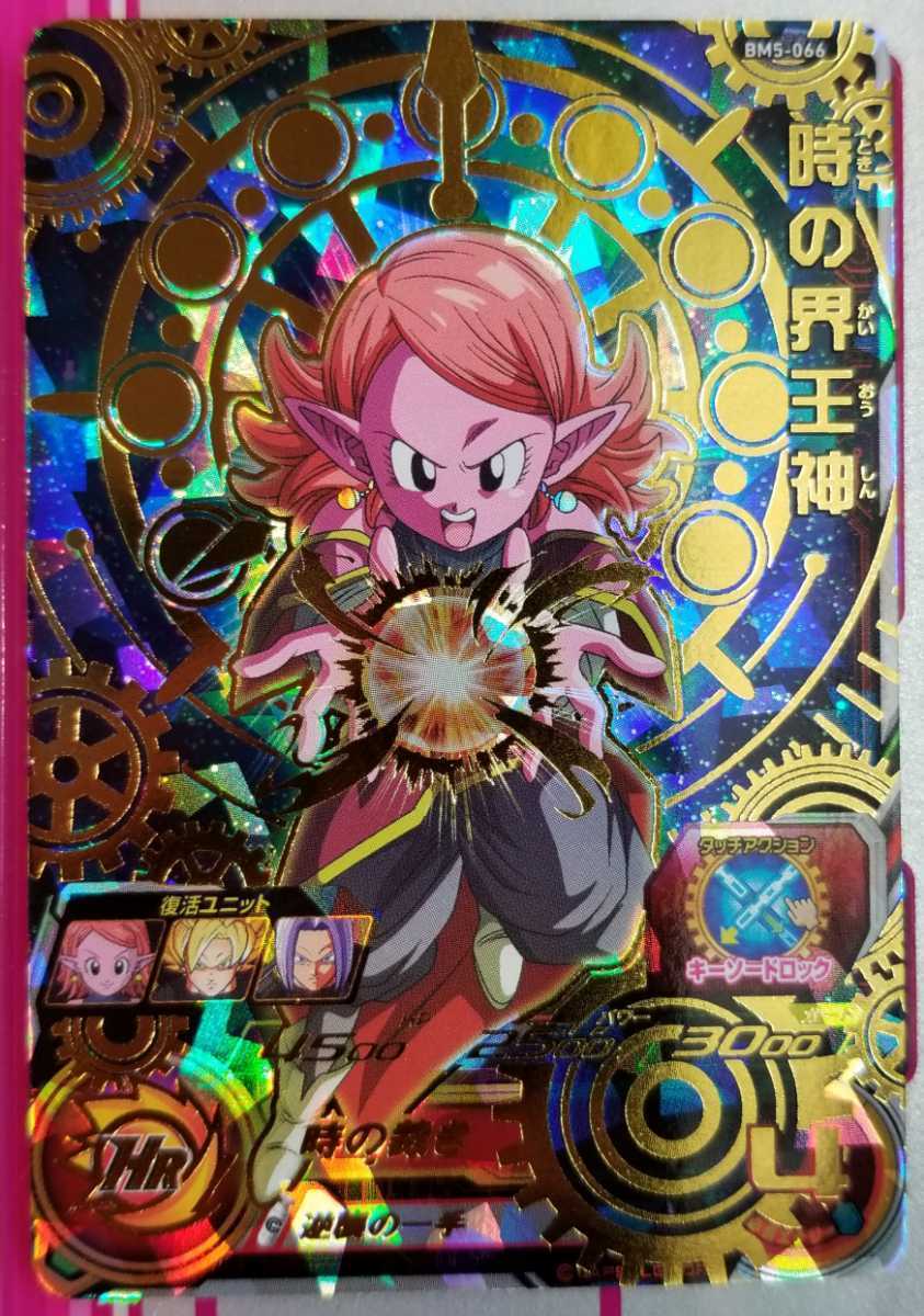 100円スタート 同梱可 Bm5 066 時の界王神 逆襲の一手 スーパードラゴンボールヒーローズ ドラゴンボールヒーローズ 売買されたオークション情報 Yahooの商品情報をアーカイブ公開 オークファン Aucfan Com