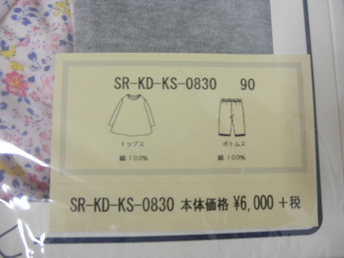 99 6600 組曲 Kumikyoku 2点セットアップ カットソー 長袖 パンツ ギフトbox 女の子 80 90cm ベビー 出産祝い ピンク グレー 花柄 90 85 94cm 売買されたオークション情報 Yahooの商品情報をアーカイブ公開 オークファン Aucfan Com