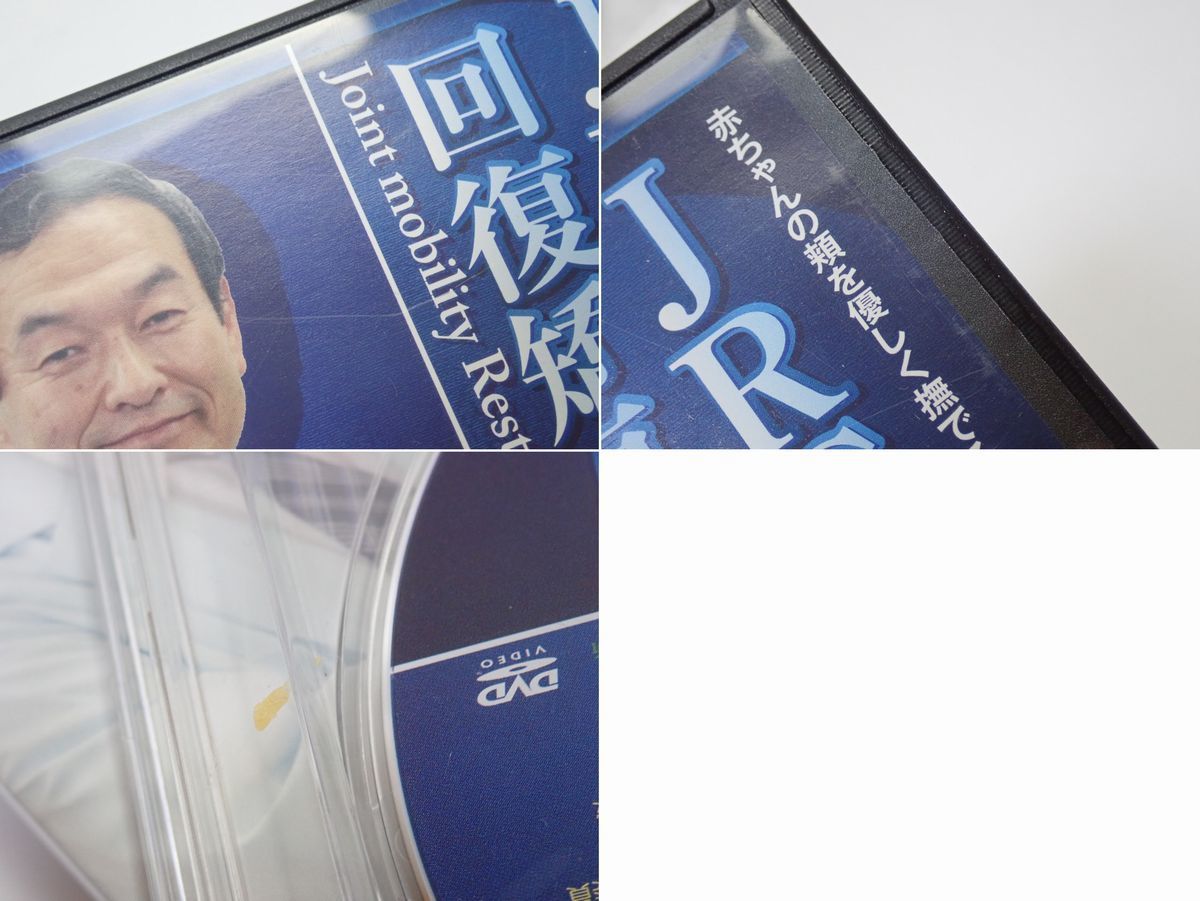URL特典付】夢幻即効療法-極- 山内 要 ☆即決☆山内要PNS療法