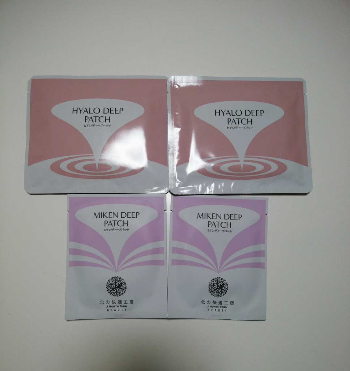 赤字超特価，定番 匿名配送 北の快適工房 ヒアロディープパッチ&times;２袋 ミケンディープパッチ&times;２袋 お試しセット(パック、フェイスマスク)｜売買されたオークション情報、yahooの商品情報をアーカイブ その他