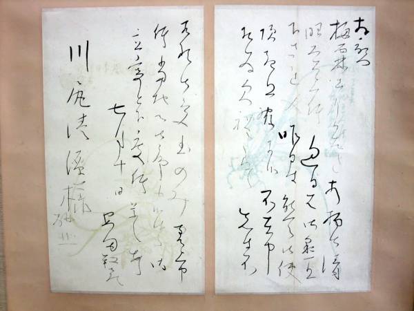 安田靱彦 毛筆 肉筆 書簡 手紙 日本画家 掛軸 古書 安田靫彦肉筆手紙 掛軸書簡日本画家和歌良寛近代日本画平山郁夫(書
