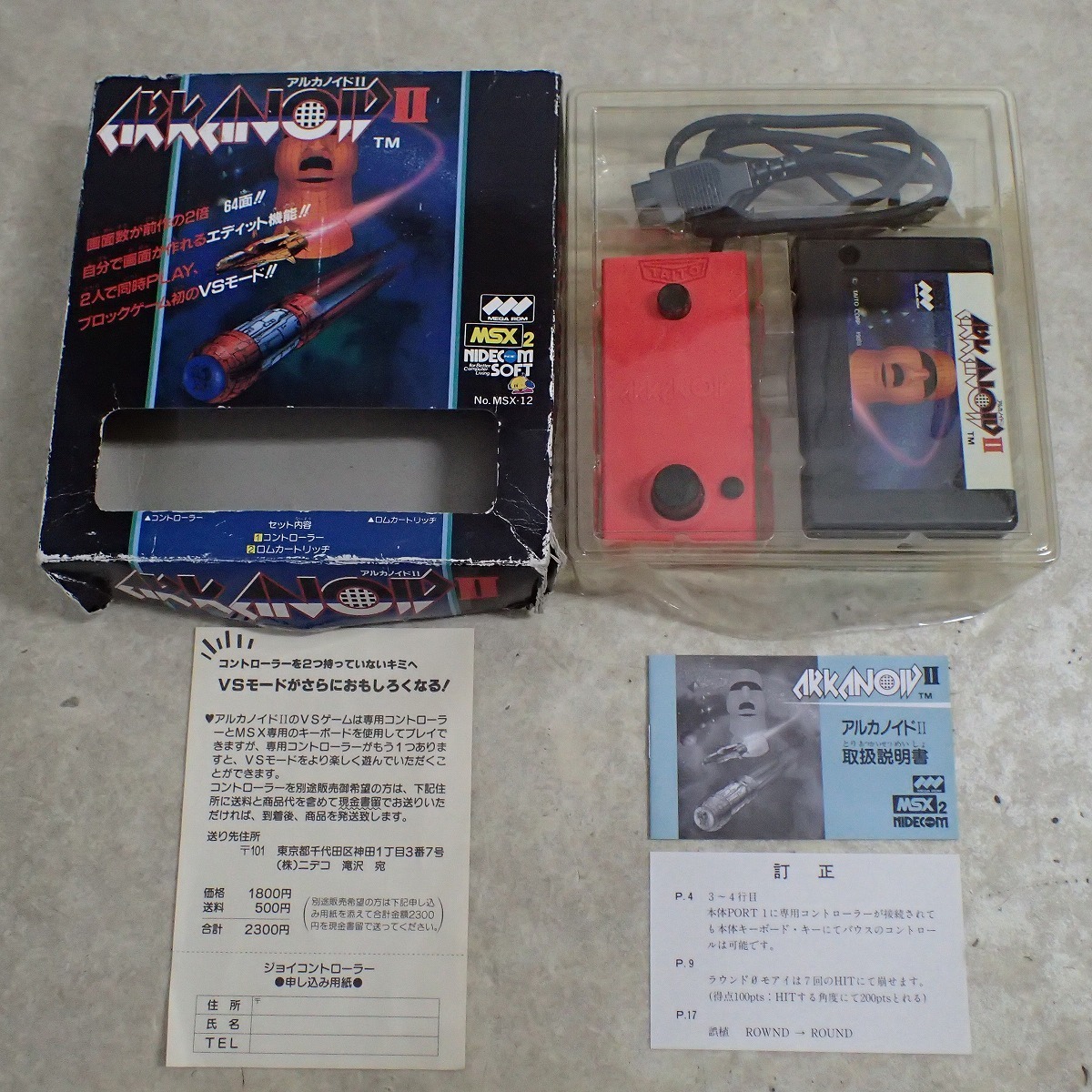 MSX2 ROM アルカノイドII ARKANOIDII TAITO NIDECOM コントローラ付