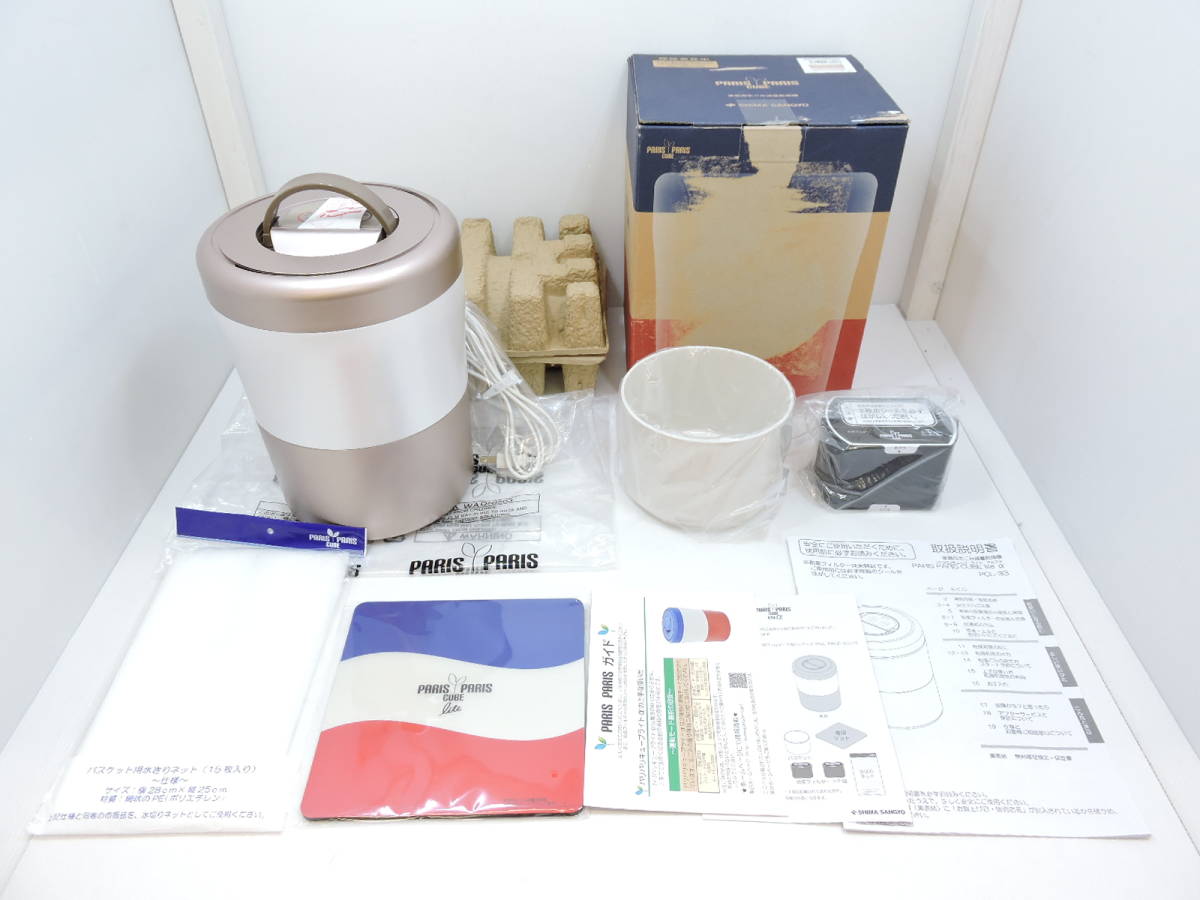 097I507]L パリパリキューブ ライト アルファ 家庭用生ごみ減量乾燥機 