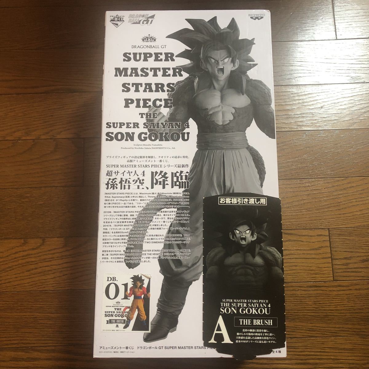 人気セール，低価 ドラゴンボール 一番くじ アミューズメント 孫悟空 SUPER MASTER STARS PIECE SMSP A賞 スーパーサイヤ人4 超サイヤ人4 THE BRUSH(孫悟空)｜売買されたオークション情報、yahooの商品情報をアーカイブ公 孫悟空