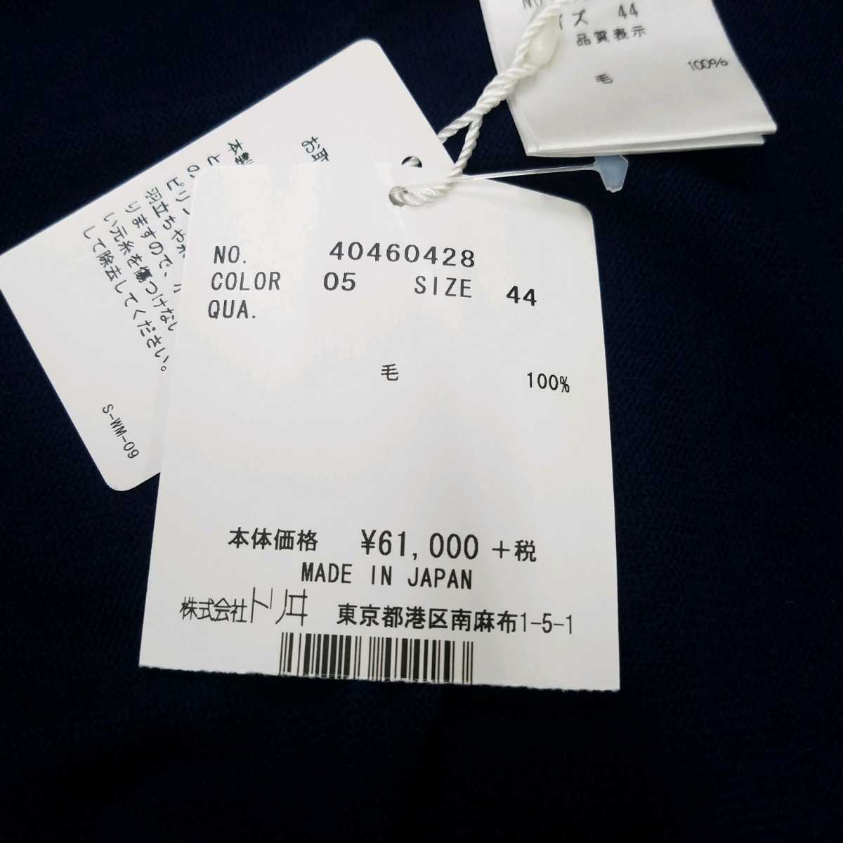 J 定価61 000円 大きいサイズ Yuki Torii ユキトリイ 高品質 ウール ニット カーディガン 44 高級婦人服 レディース 日本製 Navy 女性用 売買されたオークション情報 Yahooの商品情報をアーカイブ公開 オークファン Aucfan Com