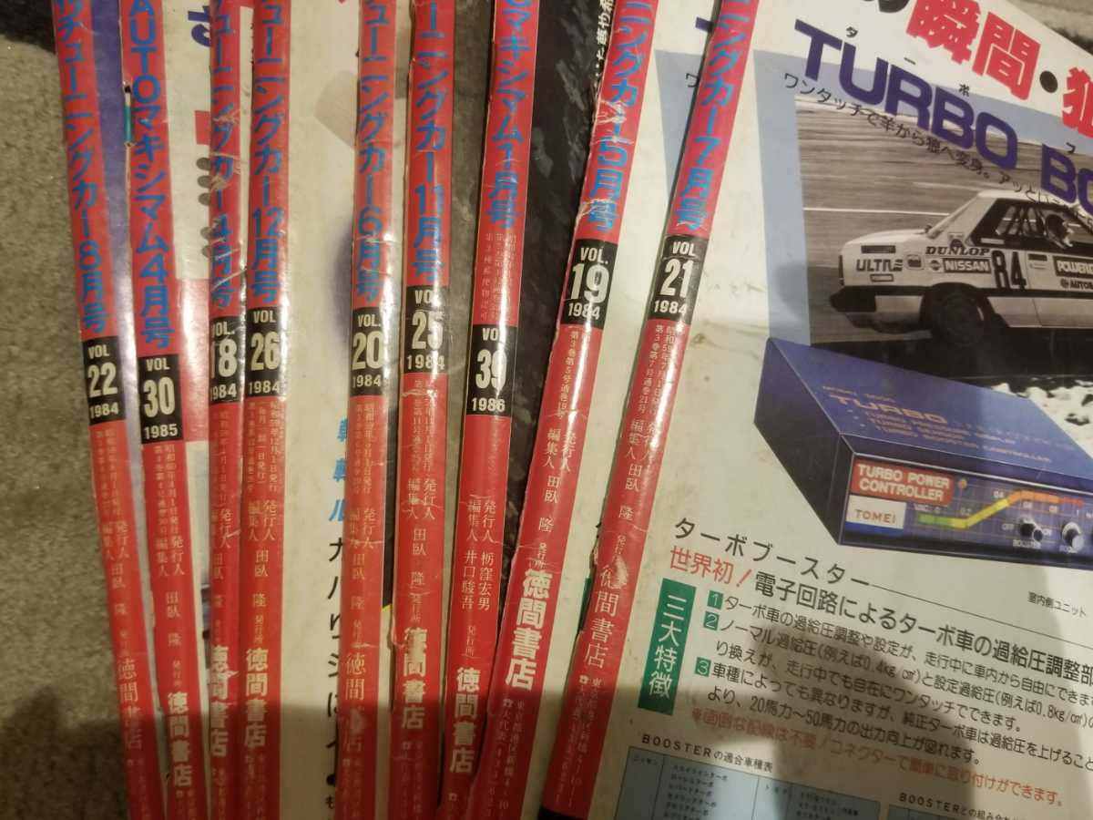 マキシマム チューニングカー特集 全20冊セット旧車 改造 プレイノート