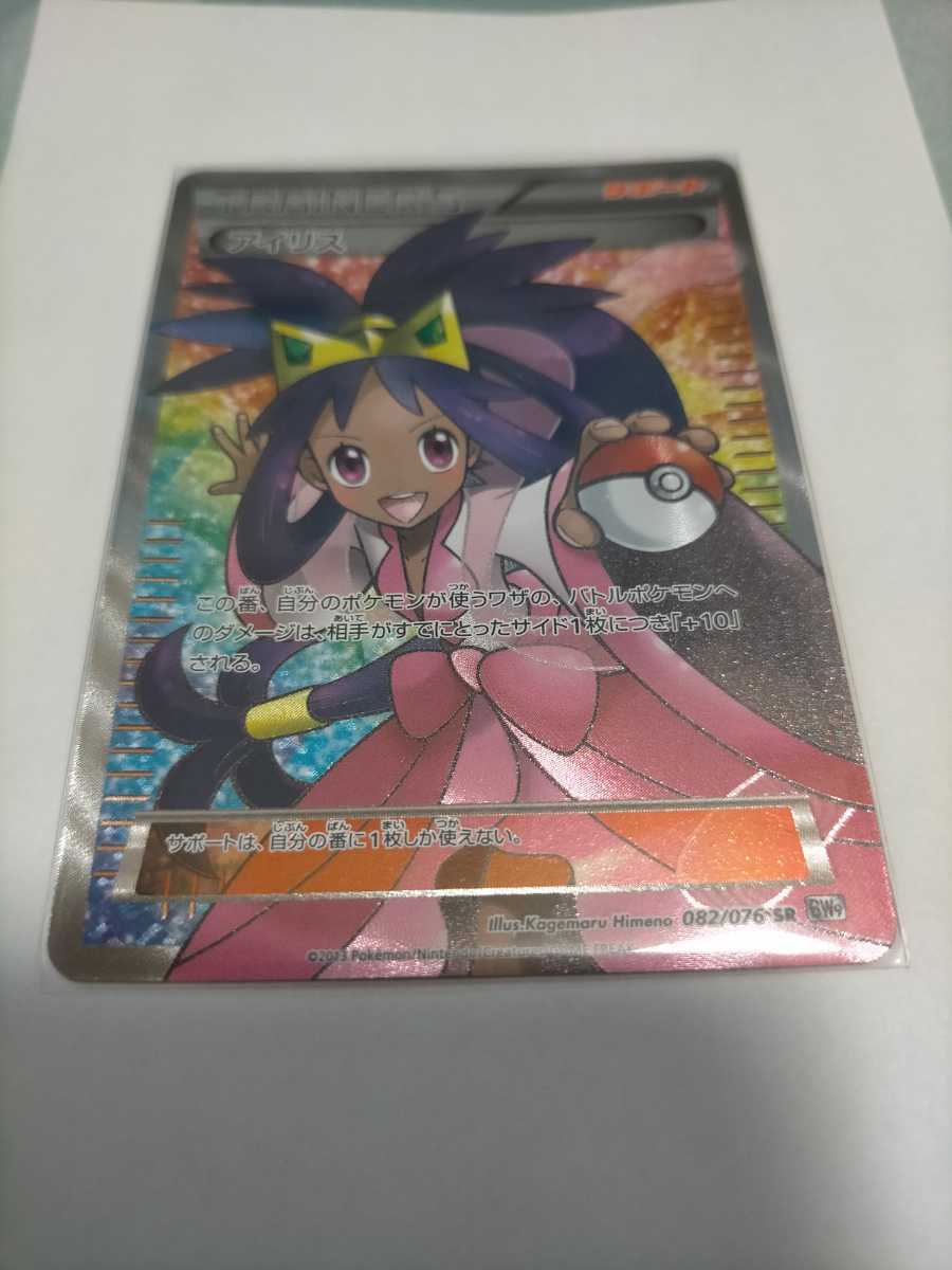アイリスの闘志 アイリス ポケカ｜Yahoo 2枚セット SAR SR ポケモン 
