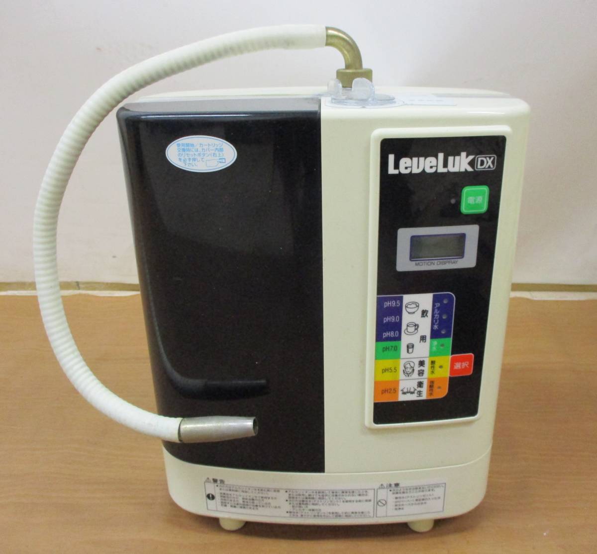 LeveLuk DX. TYH-91N. アルカリイオン整水器 レベラック 電解還元水