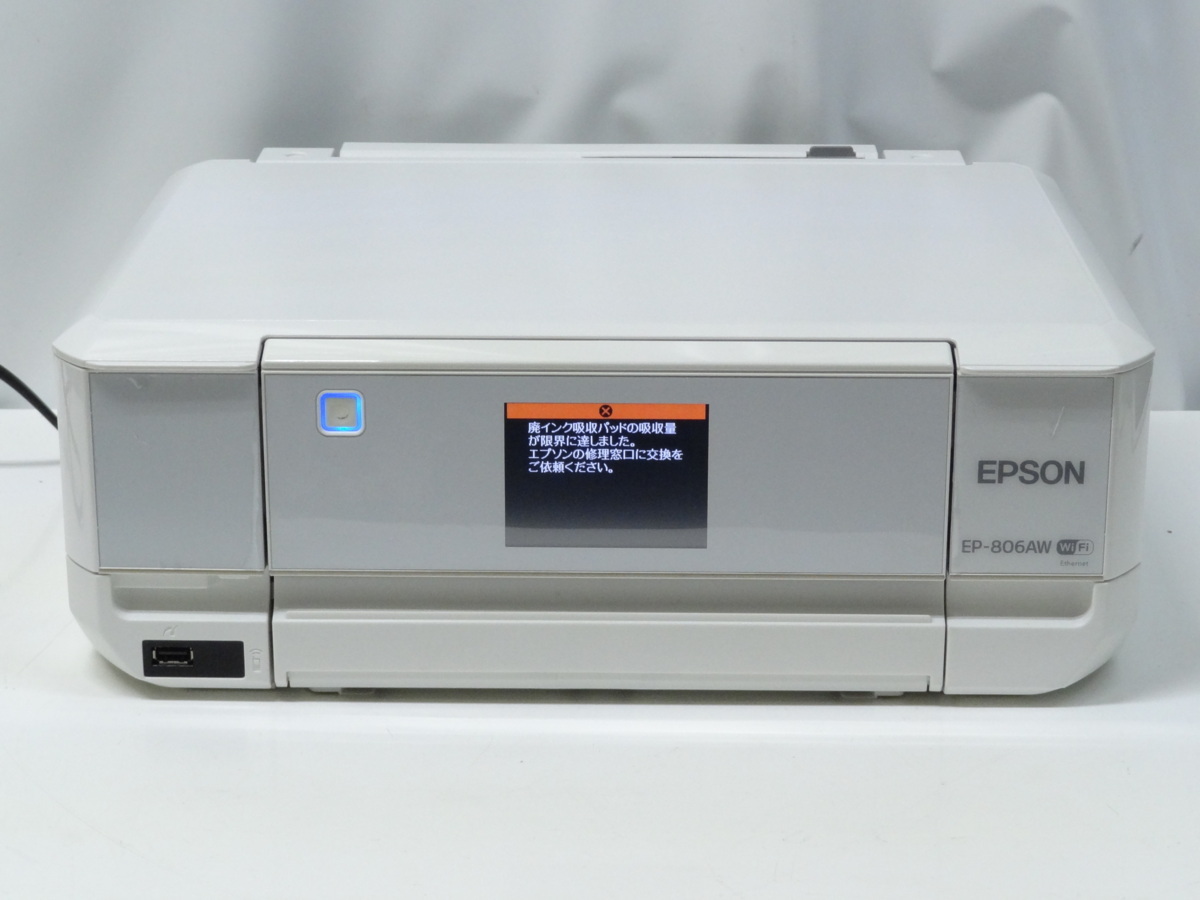 直営通販 /Zこ3295 エプソン EPSON インクジェットプリンター 複合機