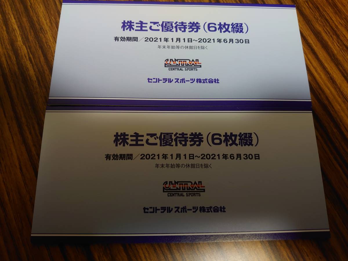 セントラルスポーツ 公式通販 株主優待券12枚 6枚綴り×2冊 最新 株主 