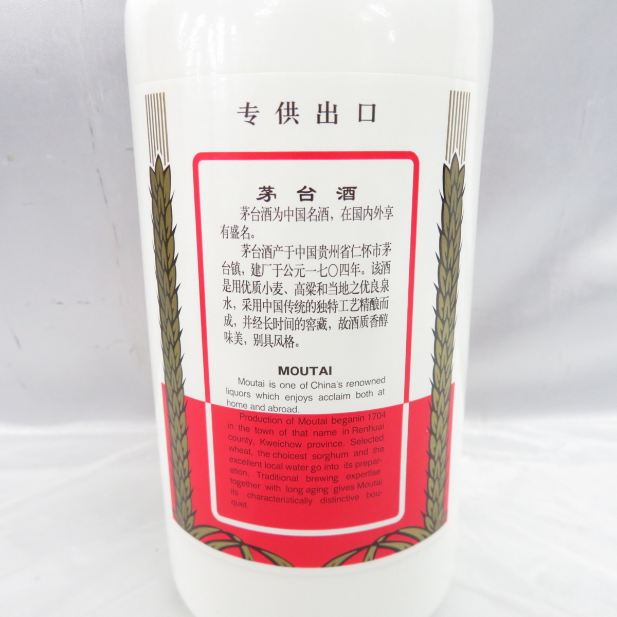 未開栓】貴州茅台酒 マオタイ酒 2003 天女ラベル MOUTAI KWEICHOW 中国