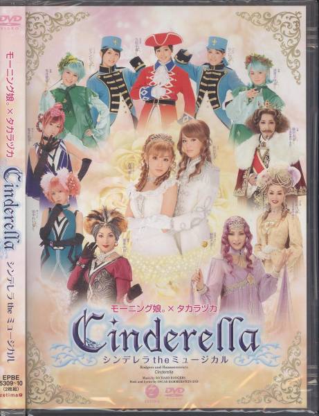 新品 モーニング娘。×タカラヅカ シンデレラ The ミュージカル_1