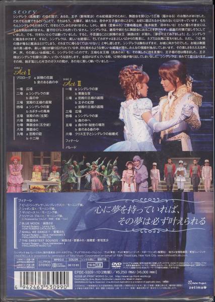 新品 モーニング娘。×タカラヅカ シンデレラ The ミュージカル_2