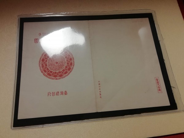 美品☆台湾総督府タトウ付1941☆次高タロコNH・大屯新高NH☆小型シート