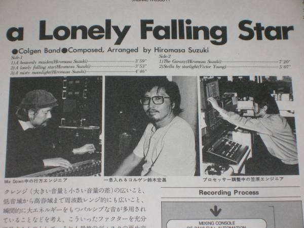鈴木宏昌/COLGEN BAND/A LONELY FALLING STAR/45rpm(ジャズ一般)｜売買