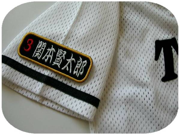 阪神タイガース 刺繍 ワッペン 関本賢太郎 応援歌 3 Hm 記念品 関連グッズ 売買されたオークション情報 Yahooの商品情報をアーカイブ公開 オークファン Aucfan Com