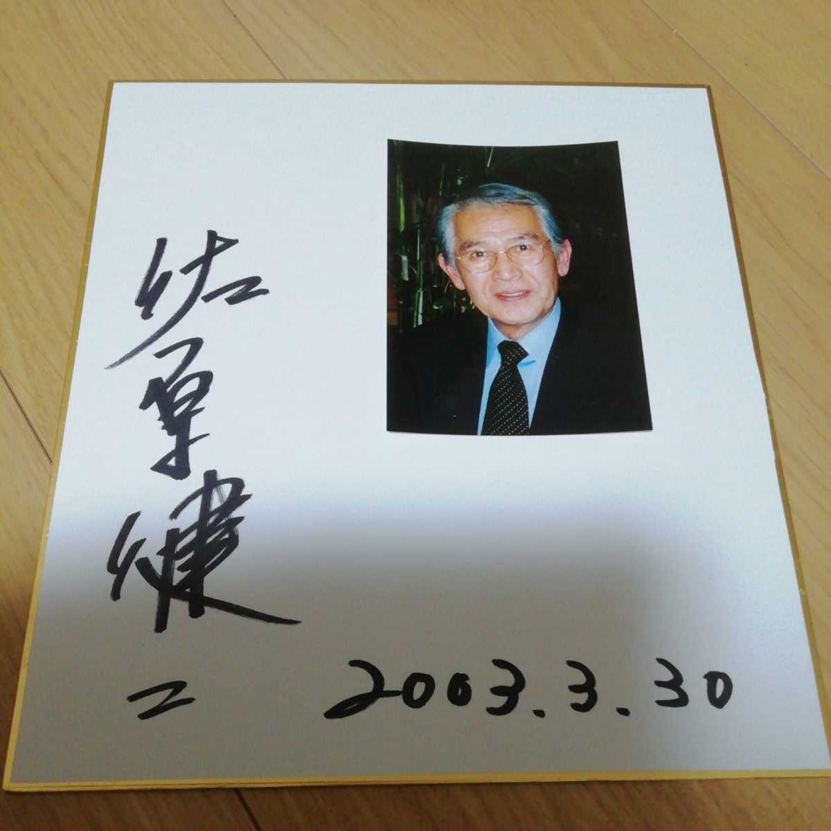 東宝ゴジラシリーズ ウルトラシリーズ出演俳優佐原健二さん直筆サイン入り色紙 サイン 売買されたオークション情報 Yahooの商品情報をアーカイブ公開 オークファン Aucfan Com