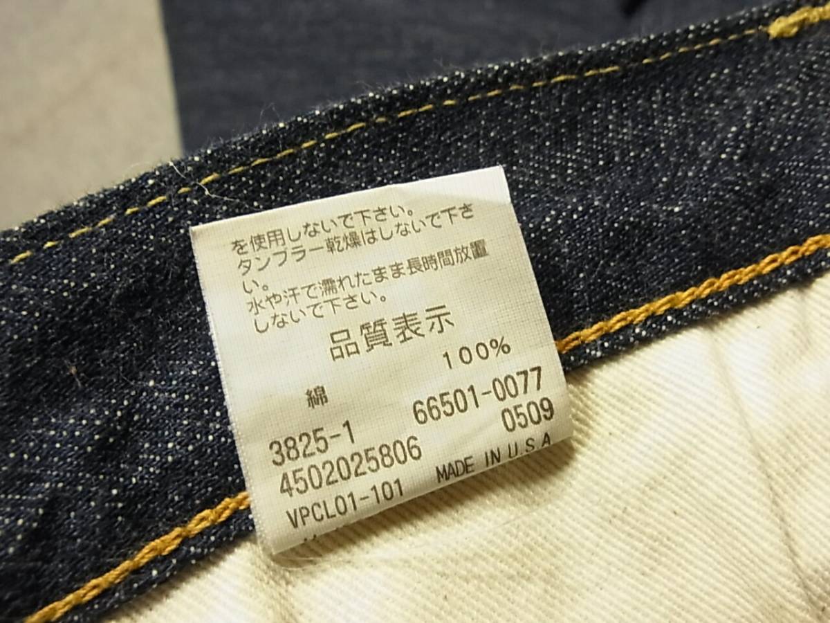 新品 USA製 リーバイス 66501-0077 ジーンズ 501-501XX（新品】LEVI