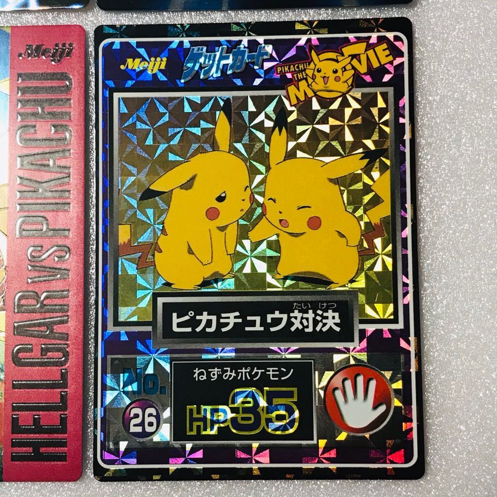 ゲーム ポケモン カードダス ゲットカード ピカチュウ Meiji 明治