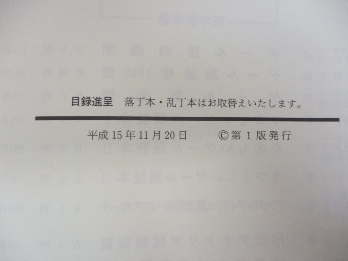 アイルランド・ゲール語辞典 △01)アイルランド・ゲール語辞典⁄前田
