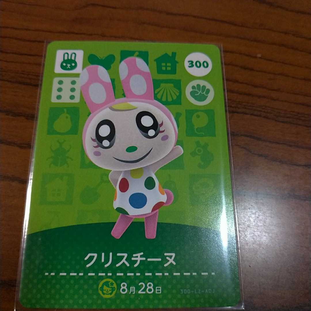クリスチーヌ　どうぶつの森amiiboカード　アミーボ _1