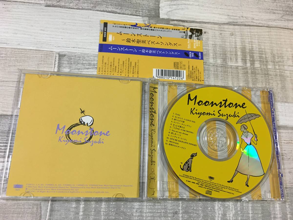 Cd 鈴木聖美 ｍｏｏｎｓｔｏｎｅ 鈴木聖美ベストソングス 完全送料無料 ｍｏｏｎｓｔｏｎｅ 鈴木聖美ベストソングス