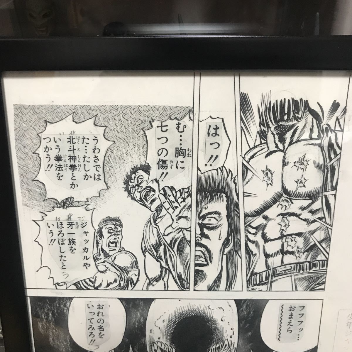 北斗の拳 究極版 : 全巻セット 公式通販 全18巻 限定複製原画 セット