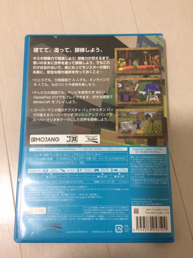 マインクラフト Wiiu Wii U専用ソフト 売買されたオークション情報 Yahooの商品情報をアーカイブ公開 オークファン Aucfan Com