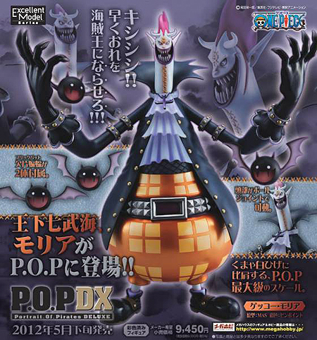 通販激安セール Megahouse ワンピース ゲッコーモリア Pop 新品未開封国内正規品の 公明党 Www Assalamclinic Com
