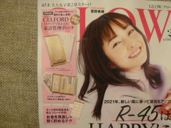 雑誌付録 Glow2月号 家計管理ポーチ ファッション総合 売買されたオークション情報 Yahooの商品情報をアーカイブ公開 オークファン Aucfan Com