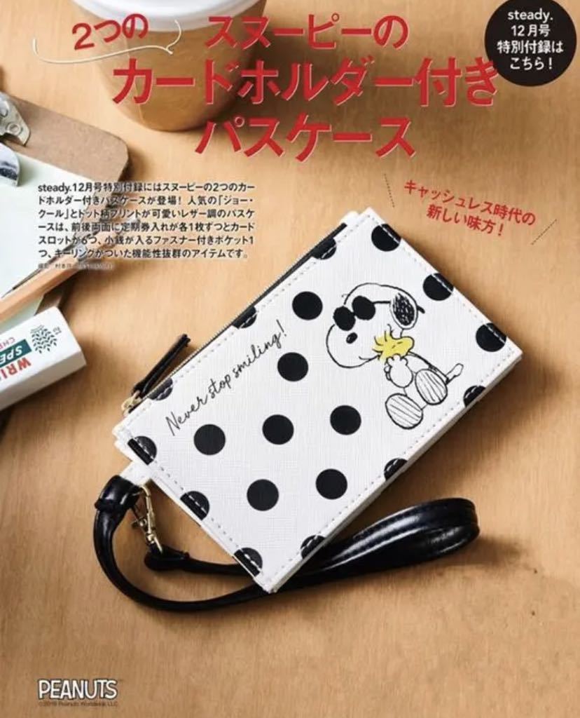 スヌーピー パスケース 付録 スヌーピー 売買されたオークション情報 Yahooの商品情報をアーカイブ公開 オークファン Aucfan Com
