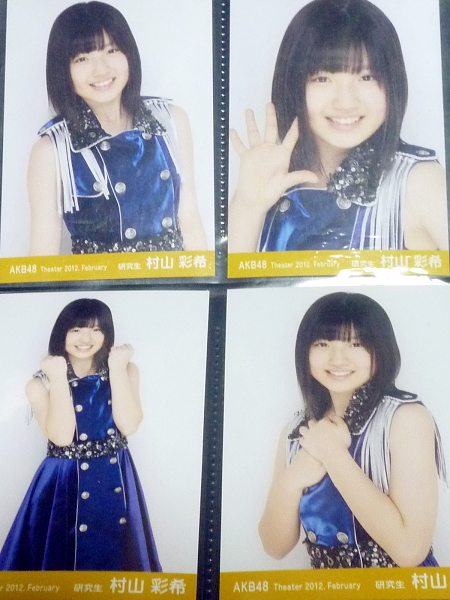 AKB48 2012年 February 2月 生写真 村山彩希 コンプ_1