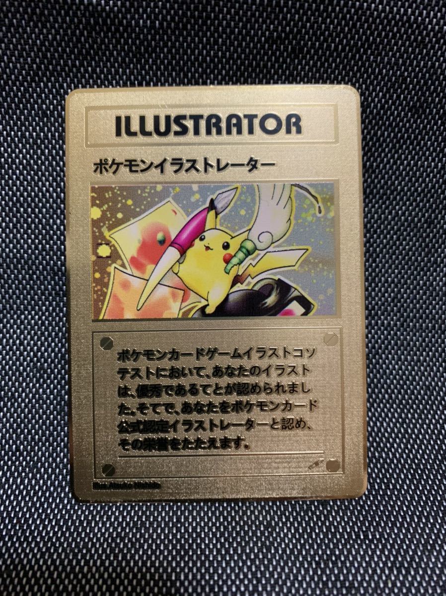 金属カード】ポケモンイラストレーター ポケモンカード 旧裏 英語版