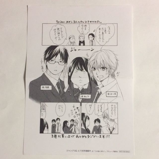 ブラウン系絶対一番安い この音とまれ この音止まれ 直筆イラスト サイン 少女漫画 漫画ブラウン系 8 052 Coyoterungolf Com