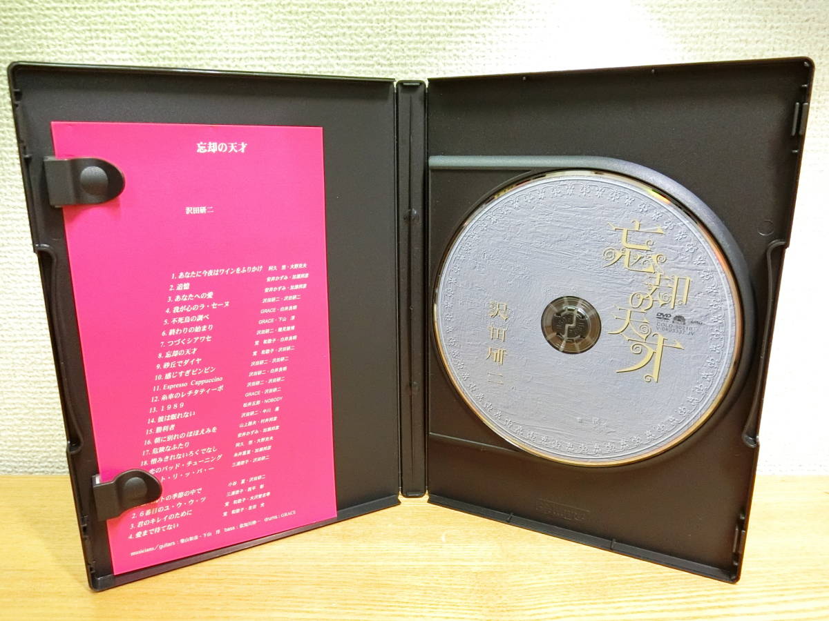 沢田研二 DVD 忘却の天才 忘却の天才 【公式通販】