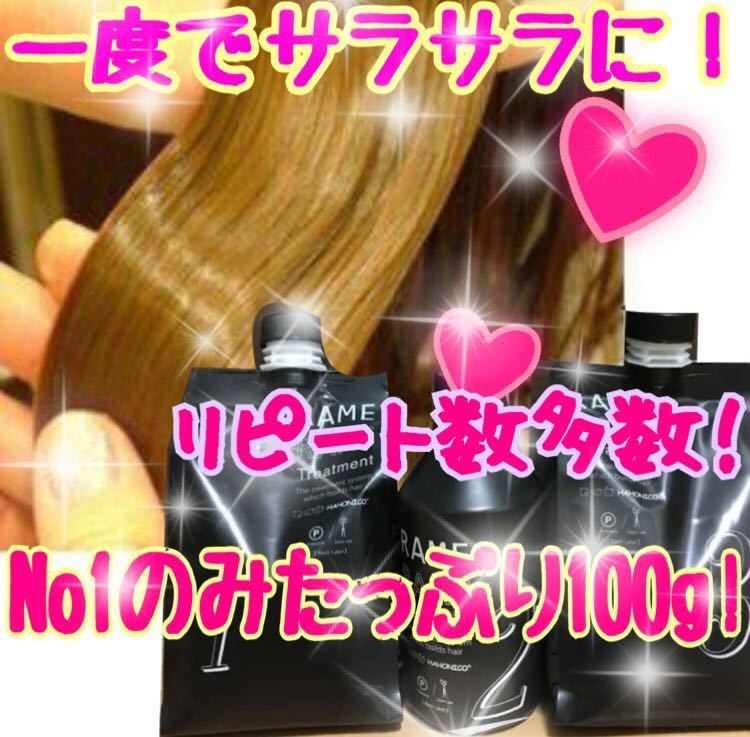 お得品★約2ヶ月分たっぷり★100g★ハホニコ ザ ラメラメ No.1 トリートメント　カラー　白髪染め　毛染め　カラーリング_1