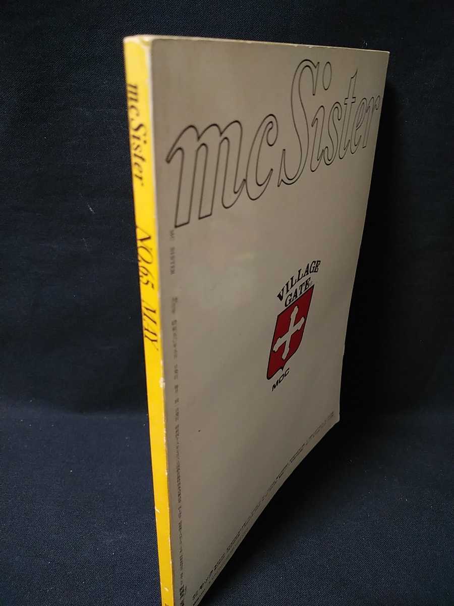 Mc Sister Mcシスター 1975年昭和50年5月号 5月からはパステルカラーと白 かぐや姫forever ダウンタウン ブギウギ バンド ファッション総合 売買されたオークション情報 Yahooの商品情報をアーカイブ公開 オークファン Aucfan Com