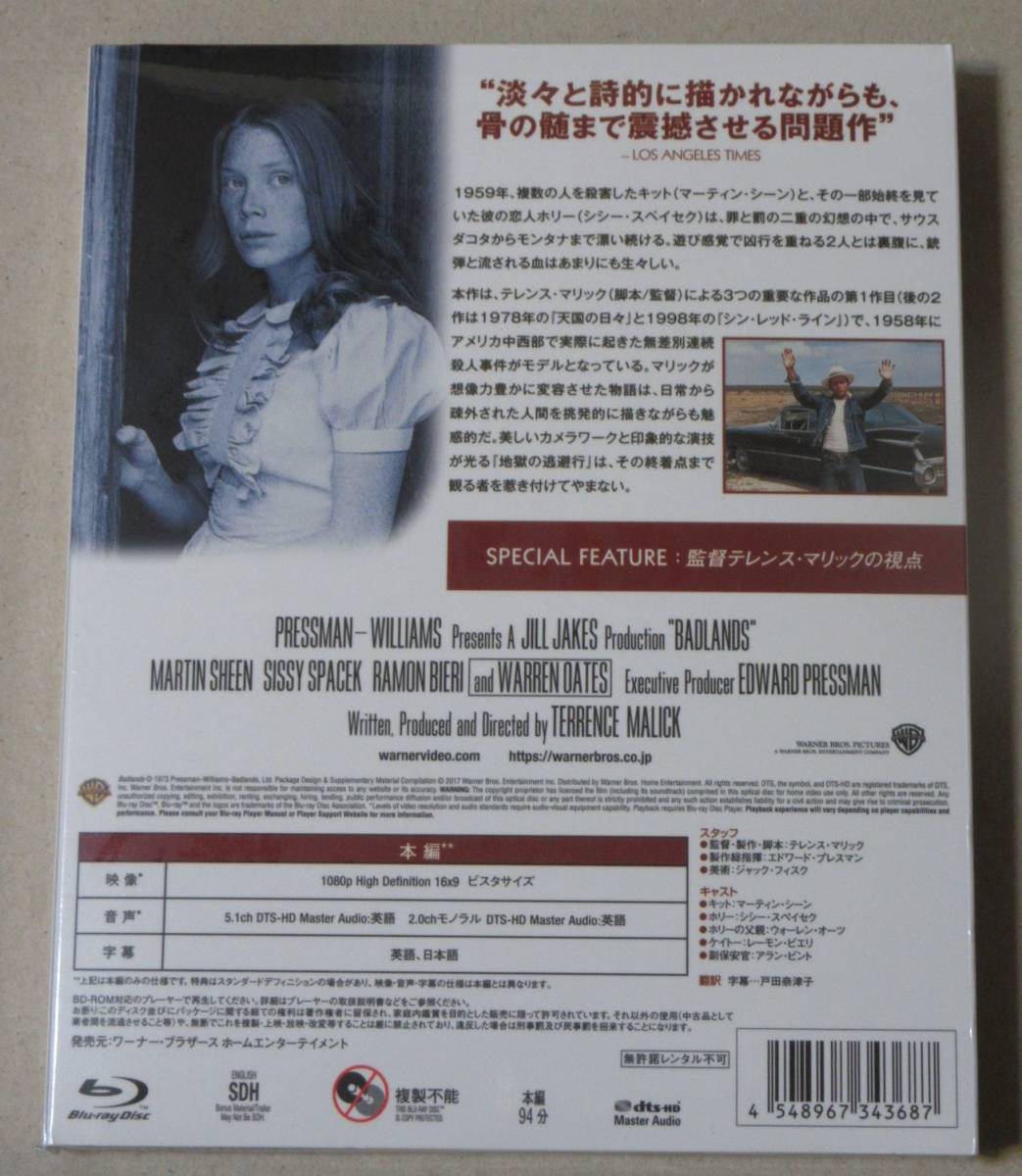 Blu Ray 地獄の逃避行 テレンス マリック マーティン シーン シシー スペイセク ウォーレン オーツ 外国映画 売買されたオークション情報 Yahooの商品情報をアーカイブ公開 オークファン Aucfan Com