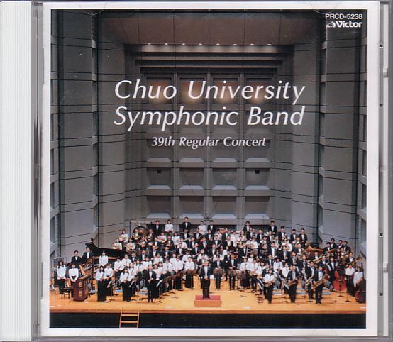 CD/中央大学学友会文化連盟音楽研究会吹奏楽部 第39回定期演奏会