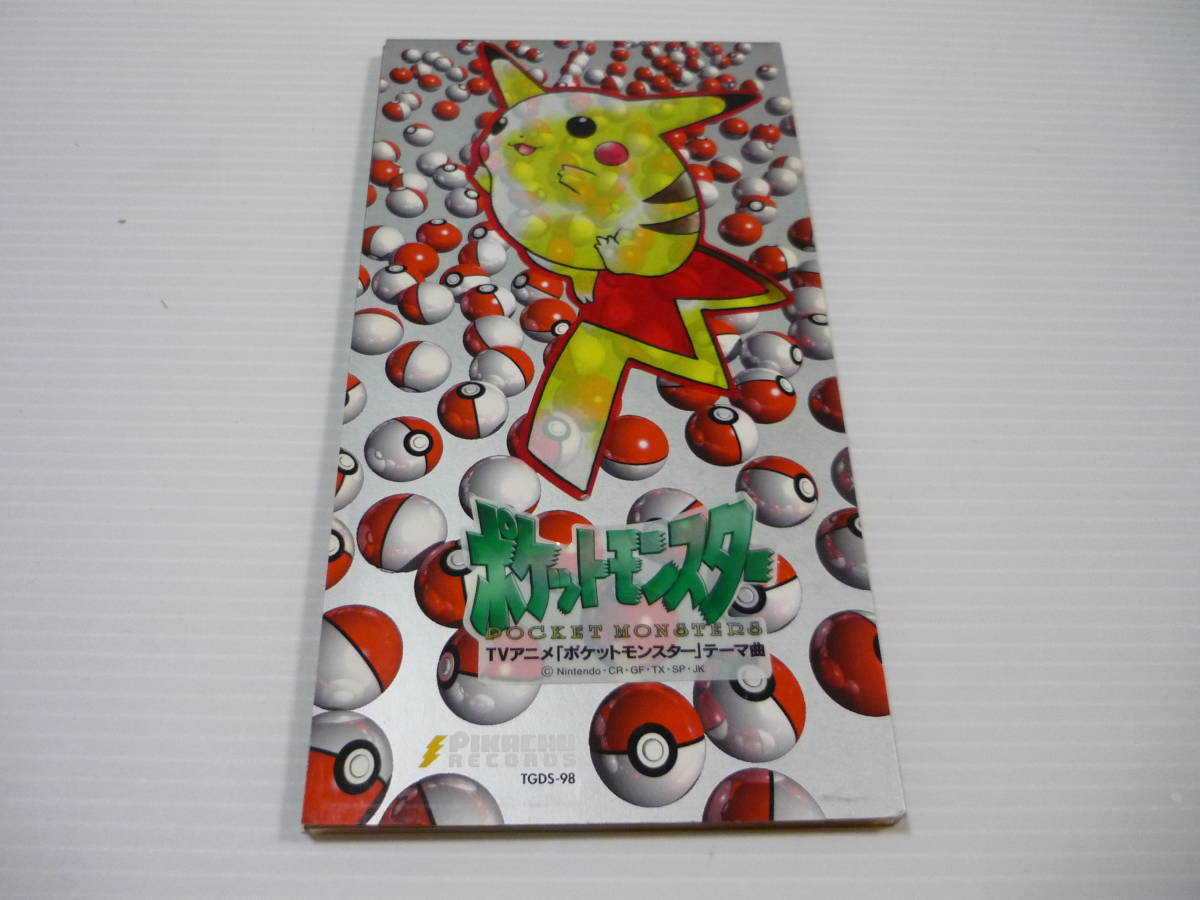 送料無料】CD ポケットモンスター / めざせポケモンマスター ひゃくご