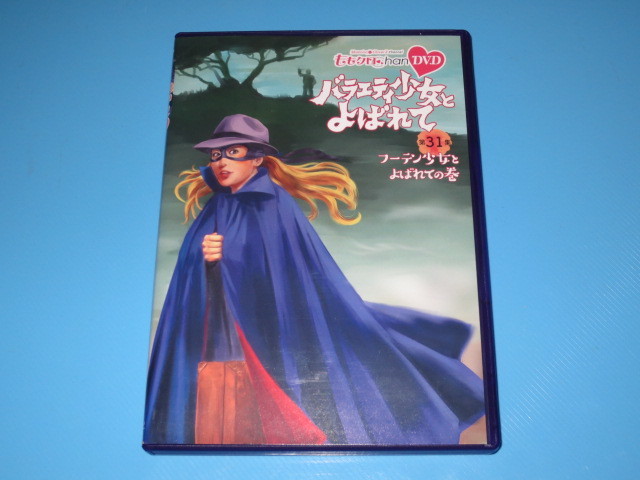 ☆ももクロChan 第6弾 バラエティ少女とよばれて DVD-BOX