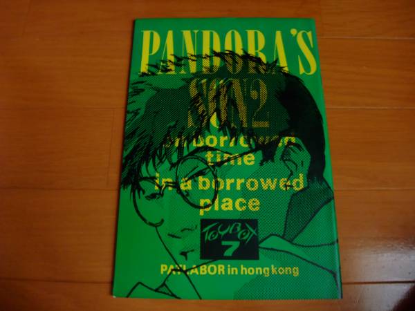 まおまりを森美夏m空間 Pandora S Son2 内海 黒崎toybox7 少年 売買されたオークション情報 Yahooの商品情報をアーカイブ公開 オークファン Aucfan Com